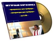 forex cd, форекс cd, программы, литература по форекс