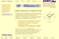 Forexite Ltd.